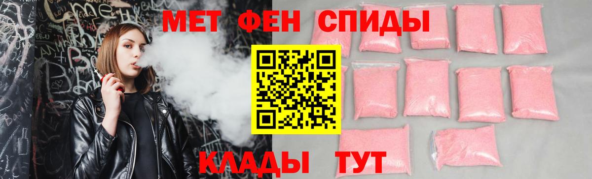 Amphetamine  АМФ Розовый  Вход с VPN  блэк спрут сайт  Батайск 