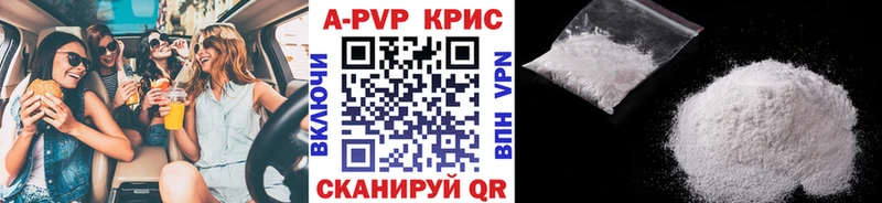 A PVP Crystall  купить наркотики сайты  Батайск 