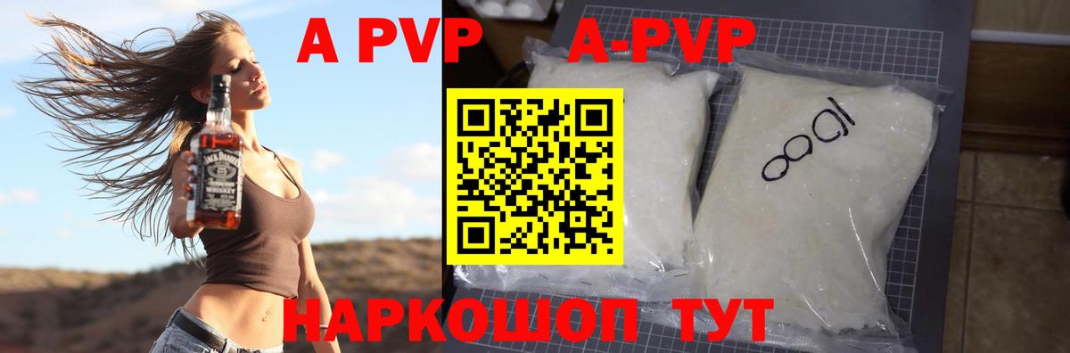 А ПВП мука  Вход с VPN  Батайск 