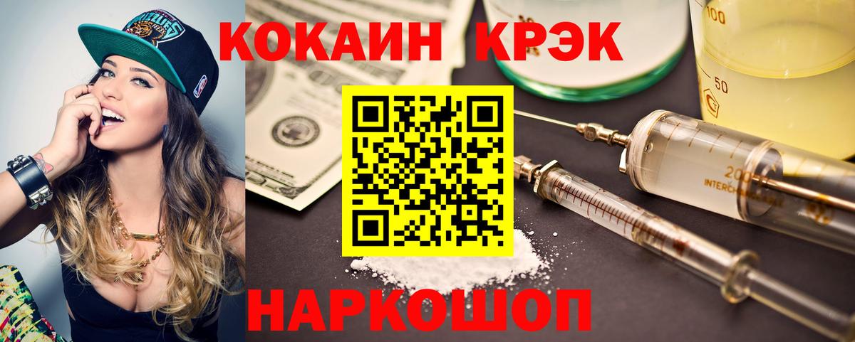 КОКАИН Columbia Батайск
