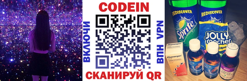 как найти   Батайск  Кодеиновый сироп Lean напиток Lean (лин) 