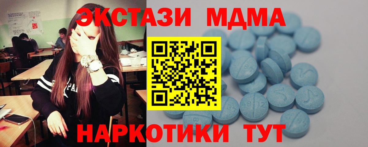 Экстази  Ecstasy 99%  Экстази Punisher  Вход с VPN  Батайск 