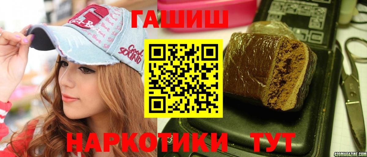 Батайск  Гашиш AMNESIA HAZE  Вход с VPN  Гашиш Ice-O-Lator 