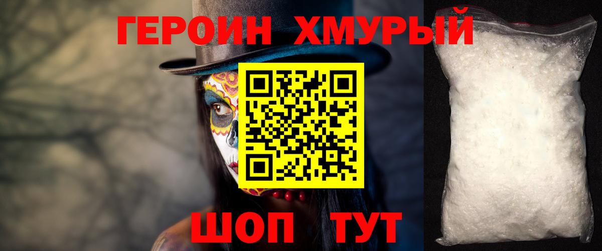 Героин  Вход с VPN  Батайск  ГЕРОИН афганец 