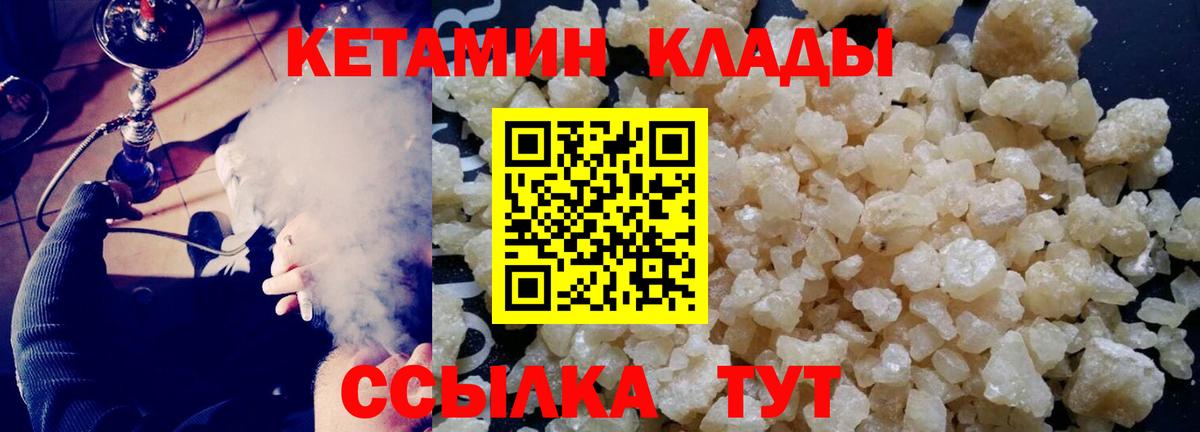 КЕТАМИН VHQ  Кетамин VHQ  Батайск  blacksprut ТОР  Вход с VPN 