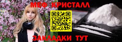 меф Бийск