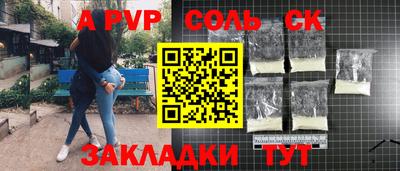 меф Бийск