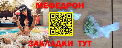 меф Бийск