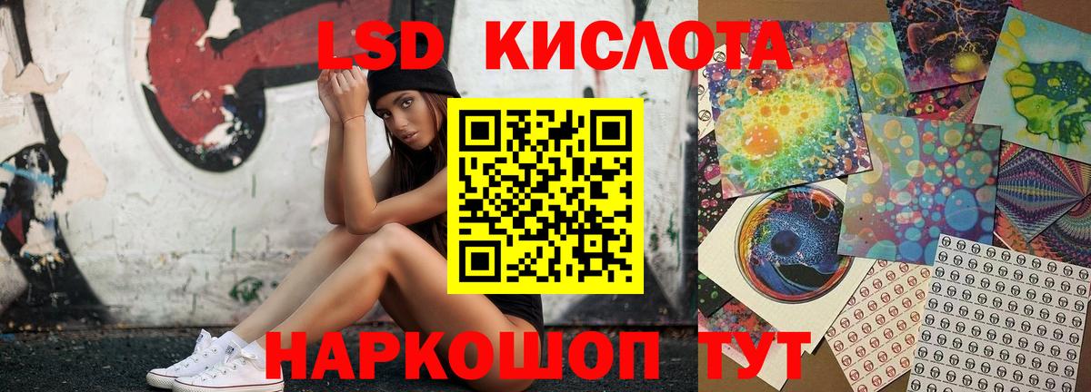 Лсд 25 экстази ecstasy Батайск