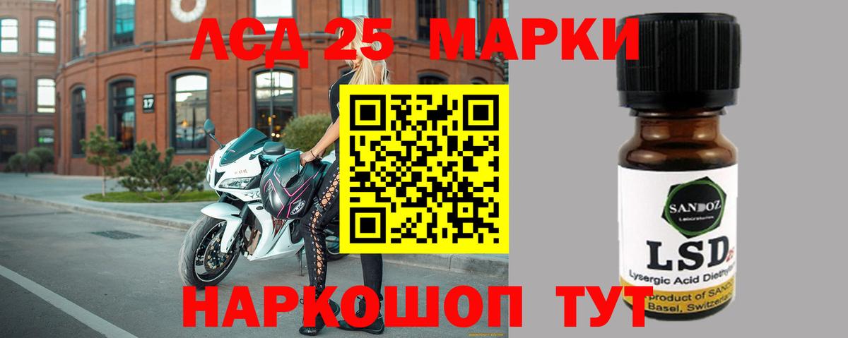 LSD-25 экстази кислота  ЛСД экстази кислота  Батайск  Вход с VPN 