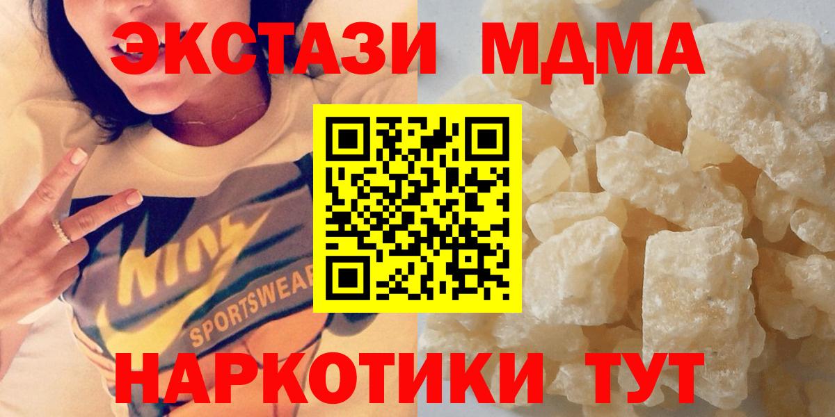 МДМА кристаллы  Вход с VPN  MDMA Molly  Батайск 