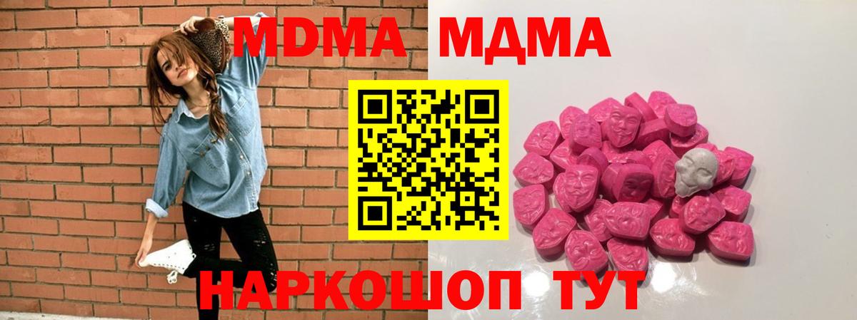 MDMA VHQ Батайск