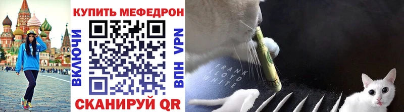 МЯУ-МЯУ кристаллы  Батайск 