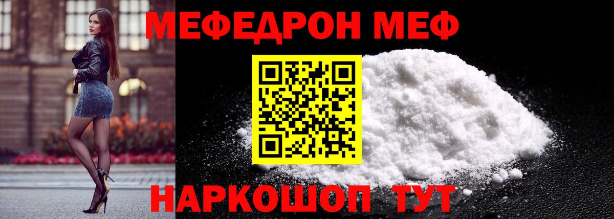 МЯУ-МЯУ  Вход с VPN  Батайск  Мефедрон  МЯУ-МЯУ VHQ 