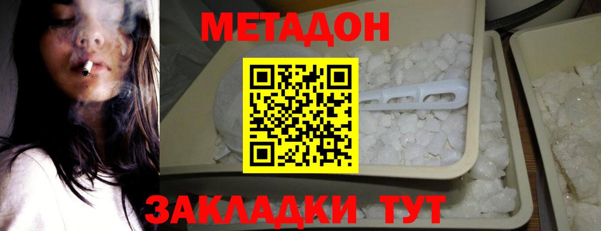 МЕГА сайт  Вход с VPN  Батайск  Метадон methadone 