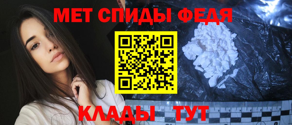 МЕТАМФЕТАМИН витя  Вход с VPN  Батайск 