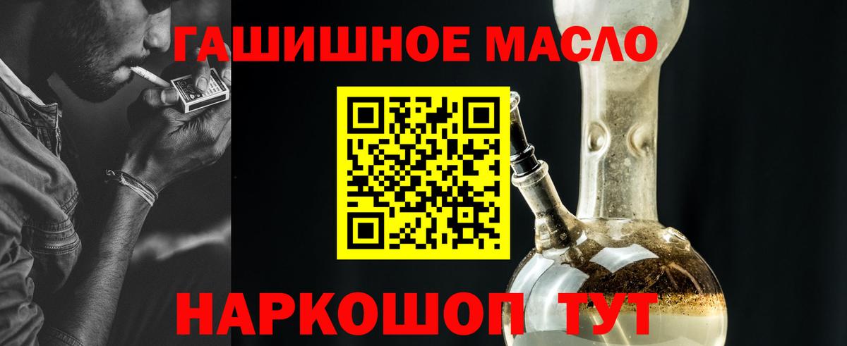 ТГК концентрат  Вход с VPN  ТГК гашишное масло  Батайск 