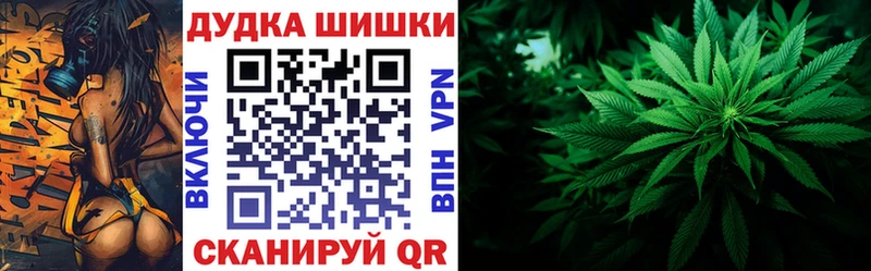 Бошки Шишки гибрид  Батайск 
