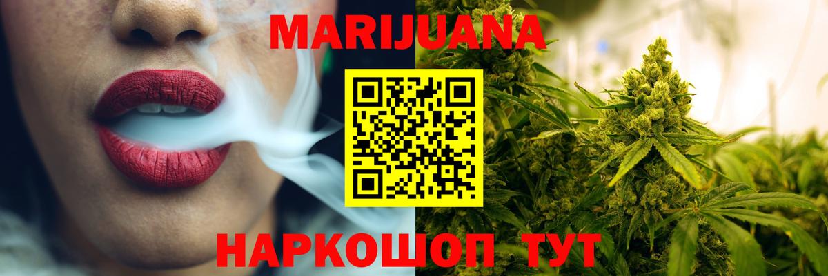 МАРИХУАНА тримм  Канабис конопля  Шишки марихуана гибрид  Вход с VPN  Батайск  Конопля марихуана 